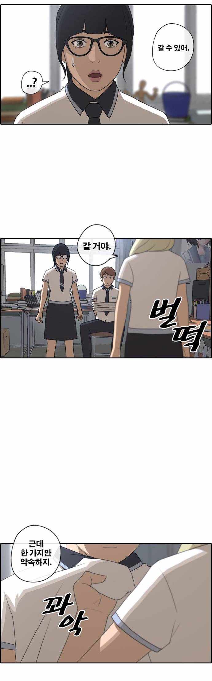 프리드로우 70화 15