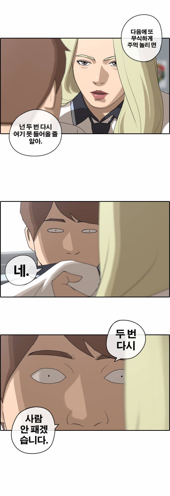프리드로우 70화 16