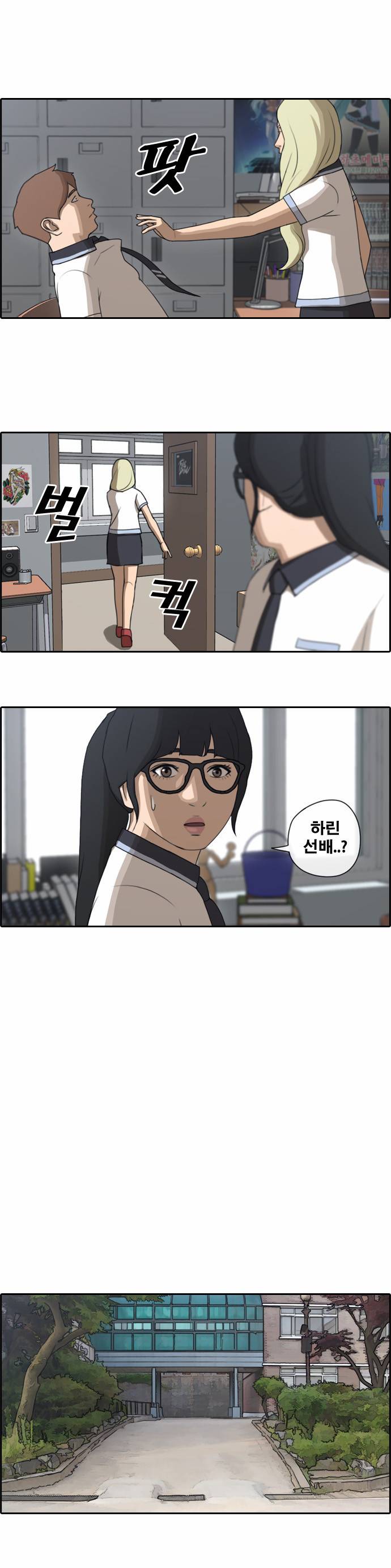 프리드로우 70화 17