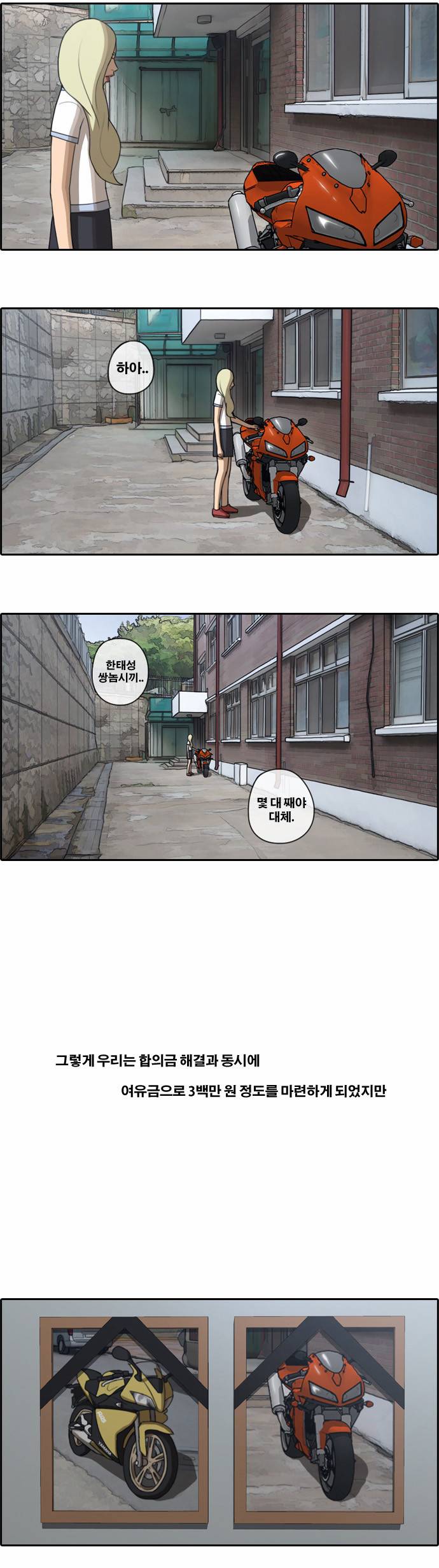프리드로우 70화 19