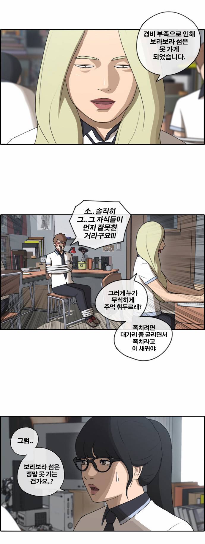 프리드로우 70화 20