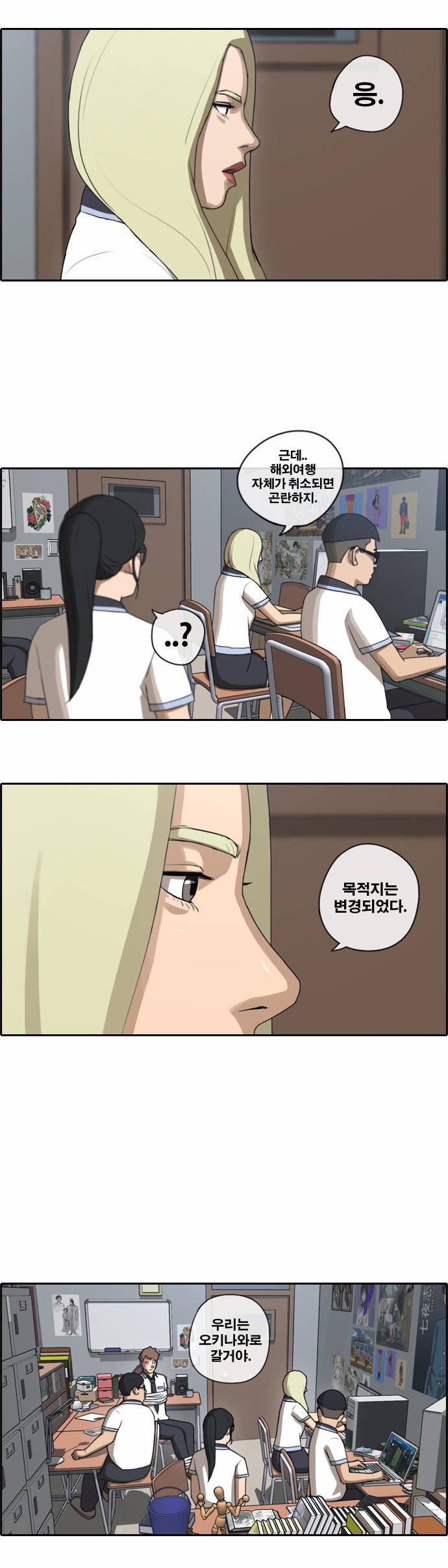 프리드로우 70화 21