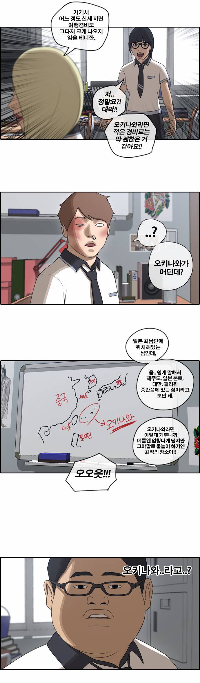 프리드로우 70화 23