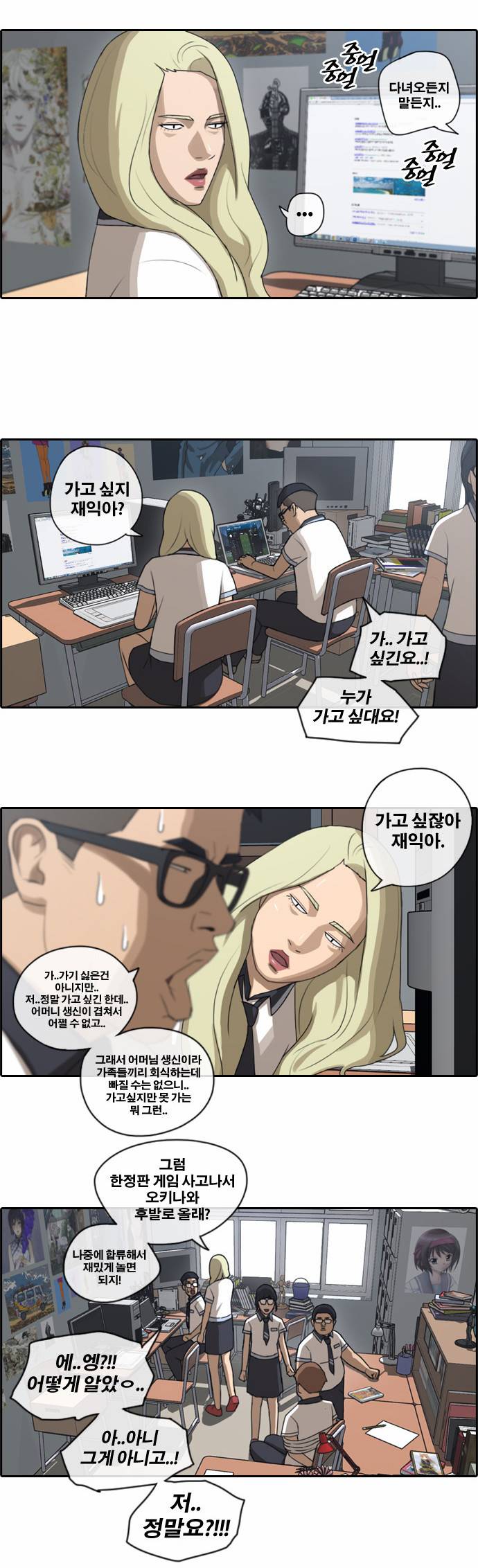프리드로우 70화 25
