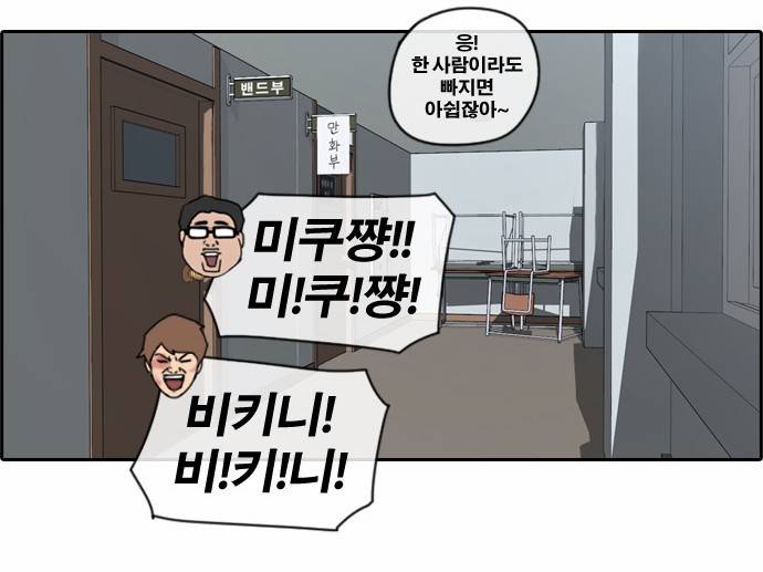 프리드로우 70화 26