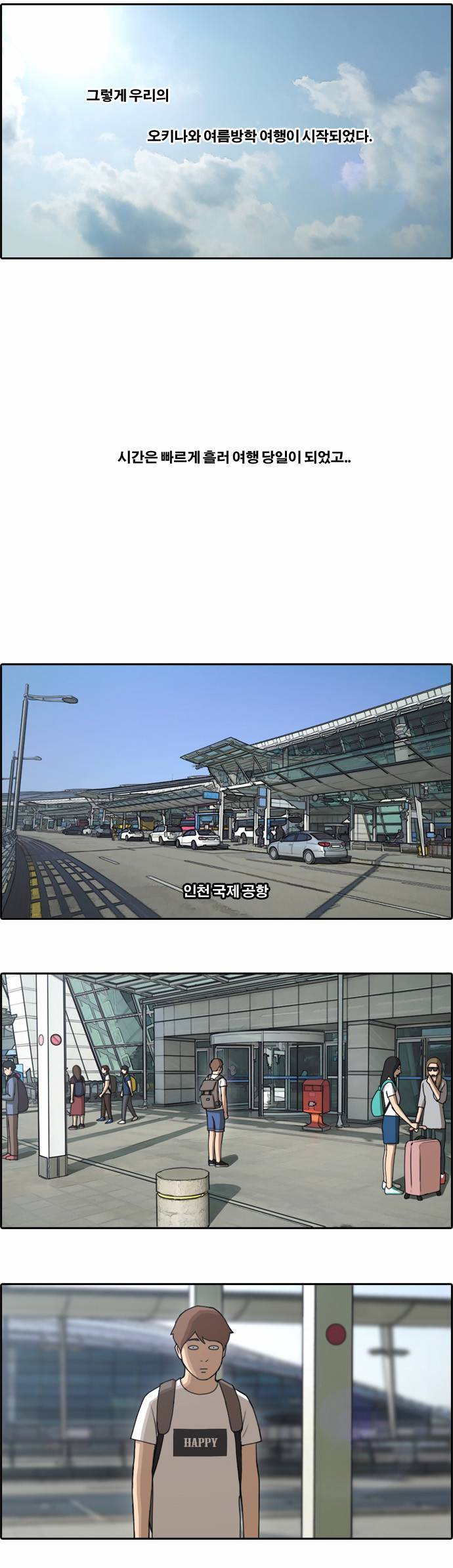 프리드로우 70화 27