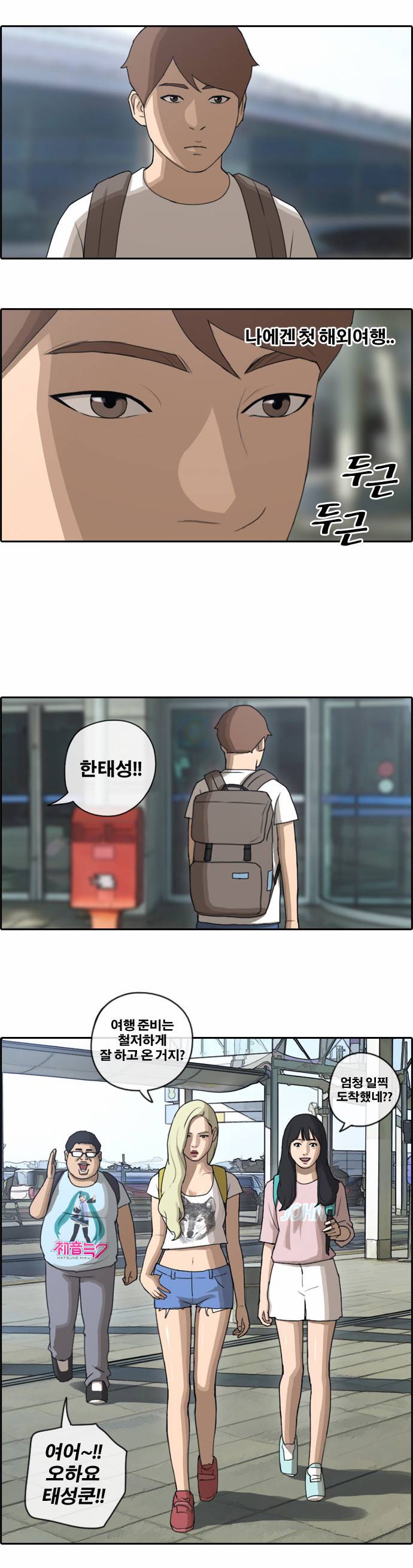 프리드로우 70화 28