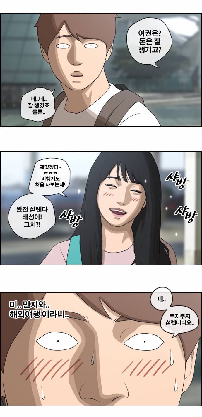 프리드로우 70화 29