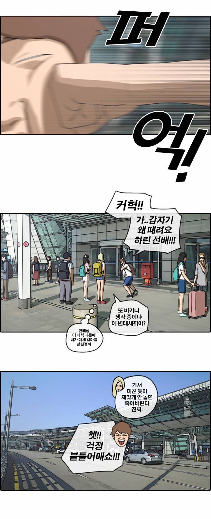 프리드로우 70화 30
