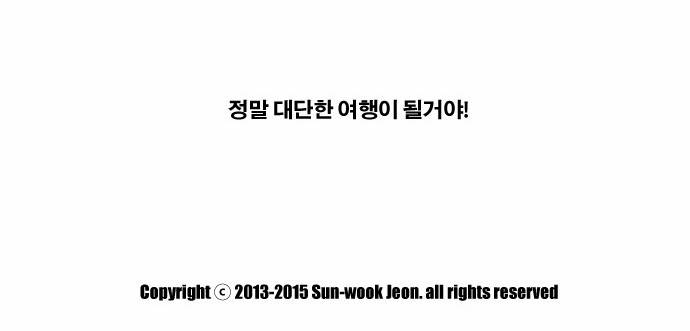 프리드로우 70화 31