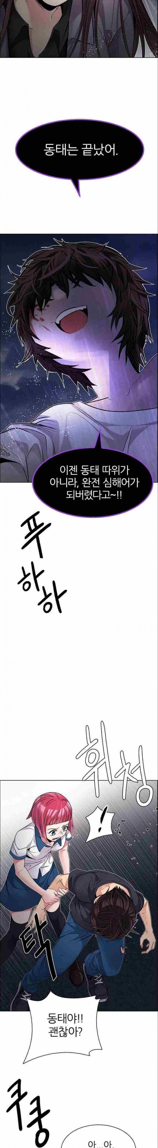 다이스 200화 5
