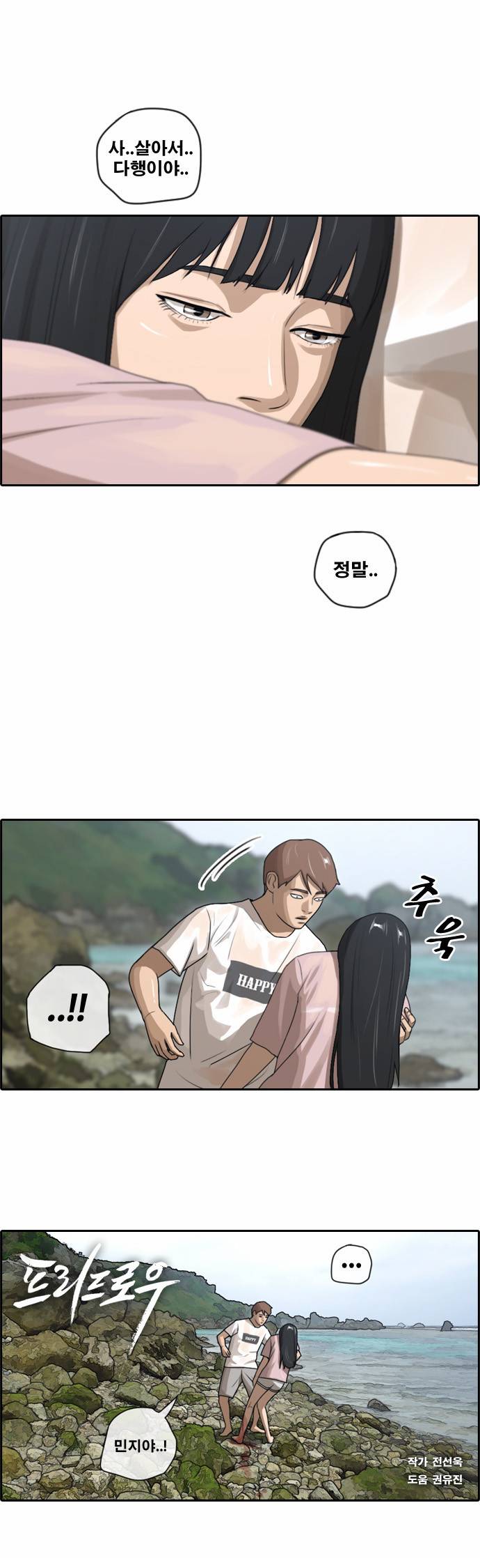 프리드로우 89화 1