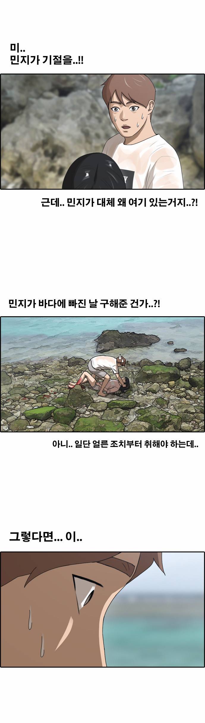 프리드로우 89화 3