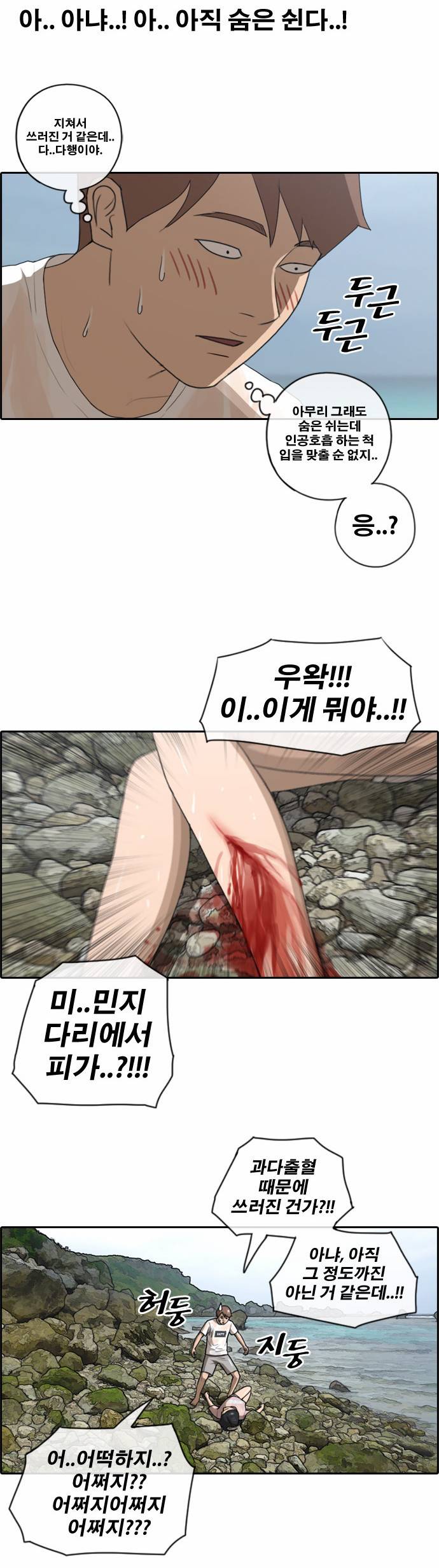 프리드로우 89화 5