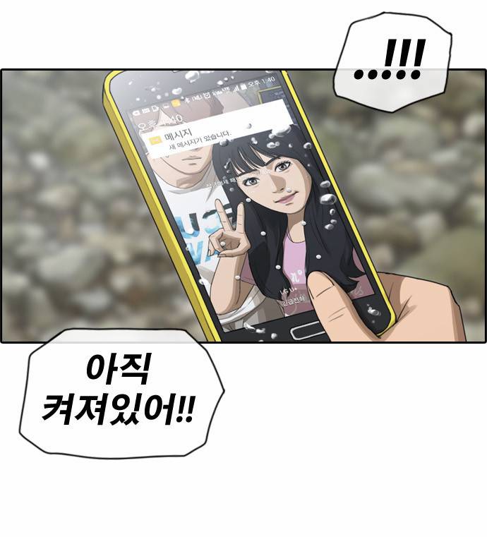 프리드로우 89화 7