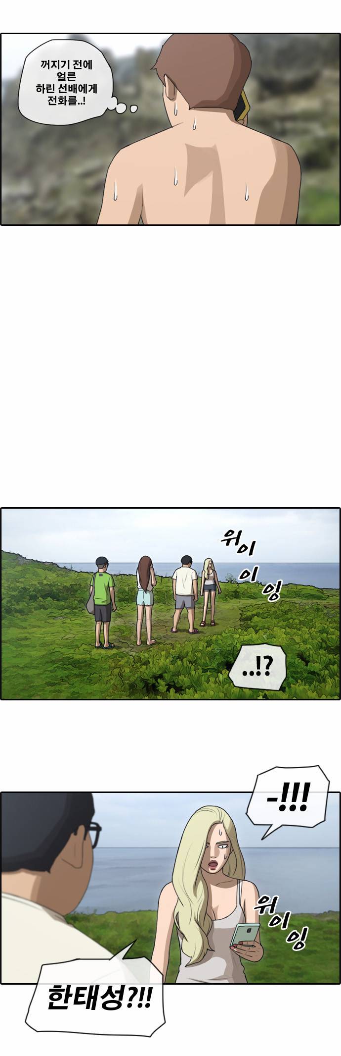 프리드로우 89화 8