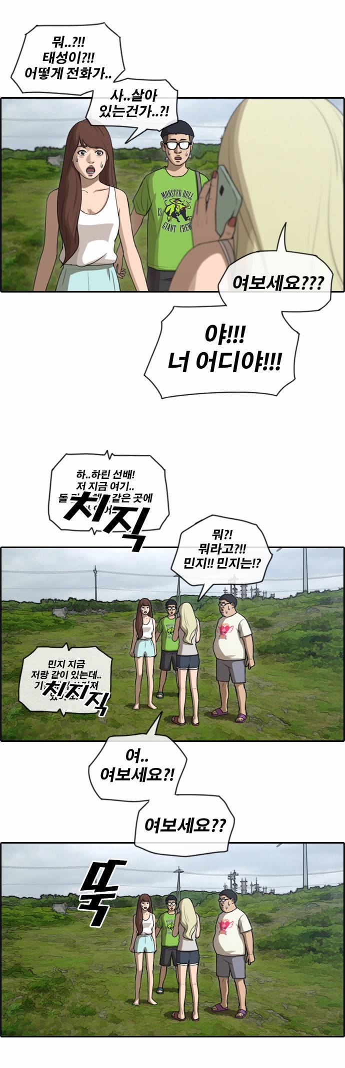 프리드로우 89화 9