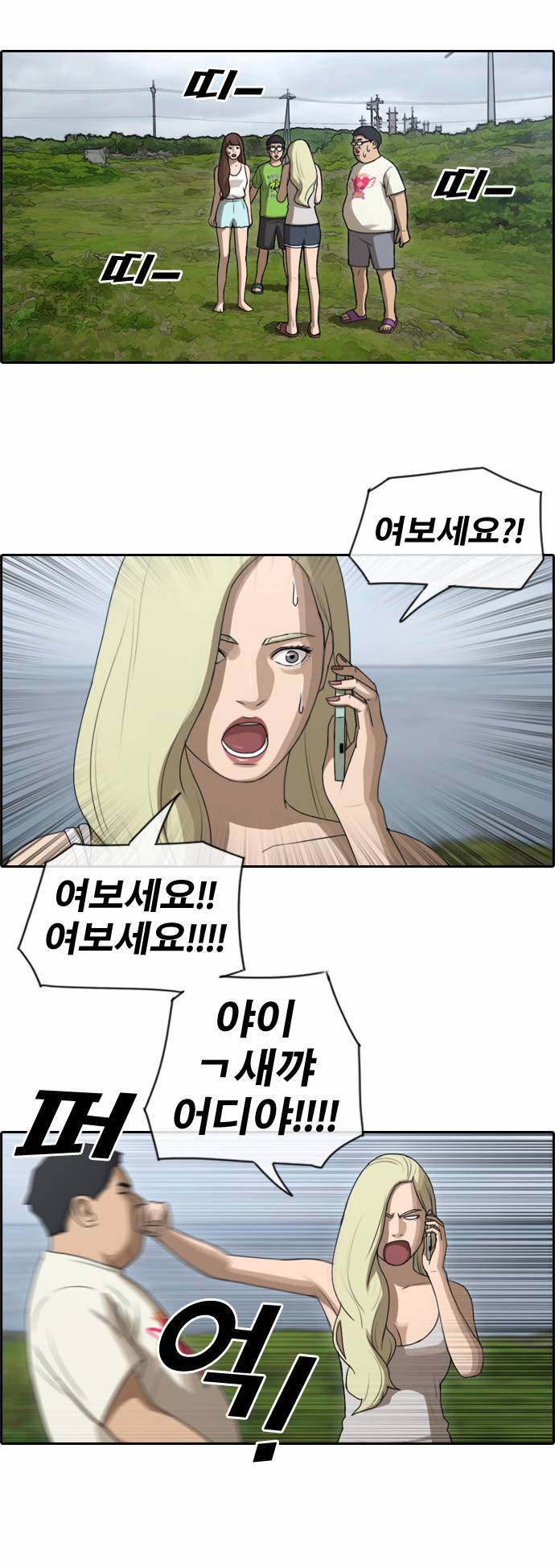 프리드로우 89화 10