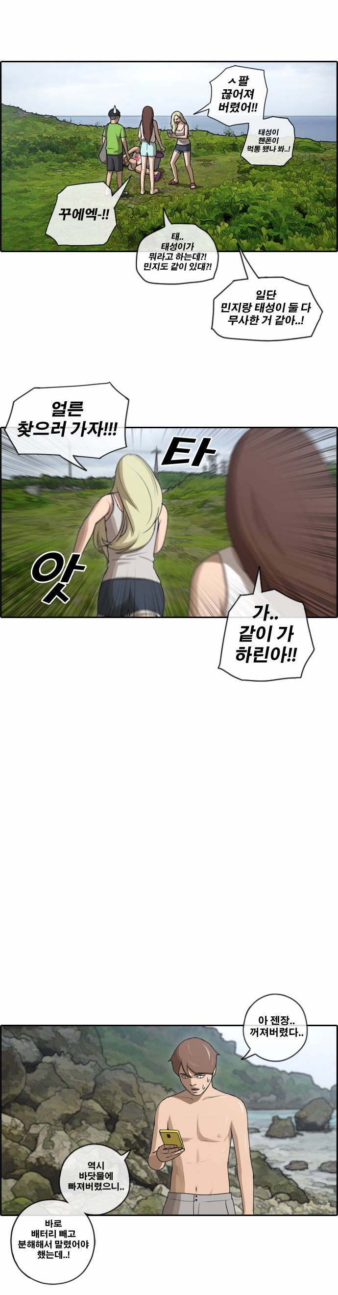 프리드로우 89화 11
