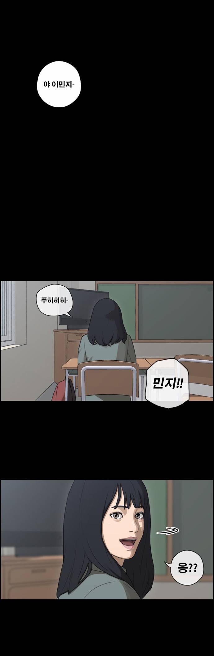 프리드로우 89화 19