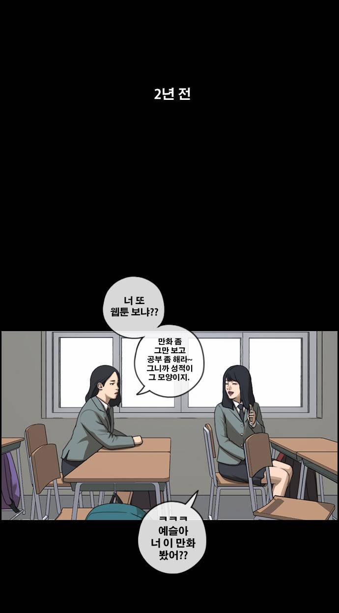 프리드로우 89화 20