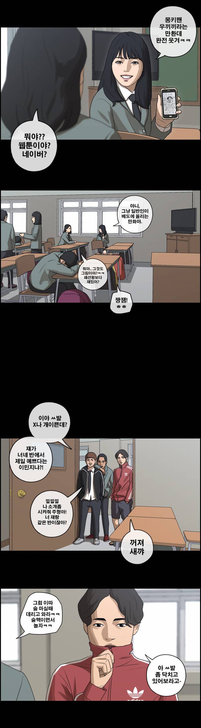 프리드로우 89화 21
