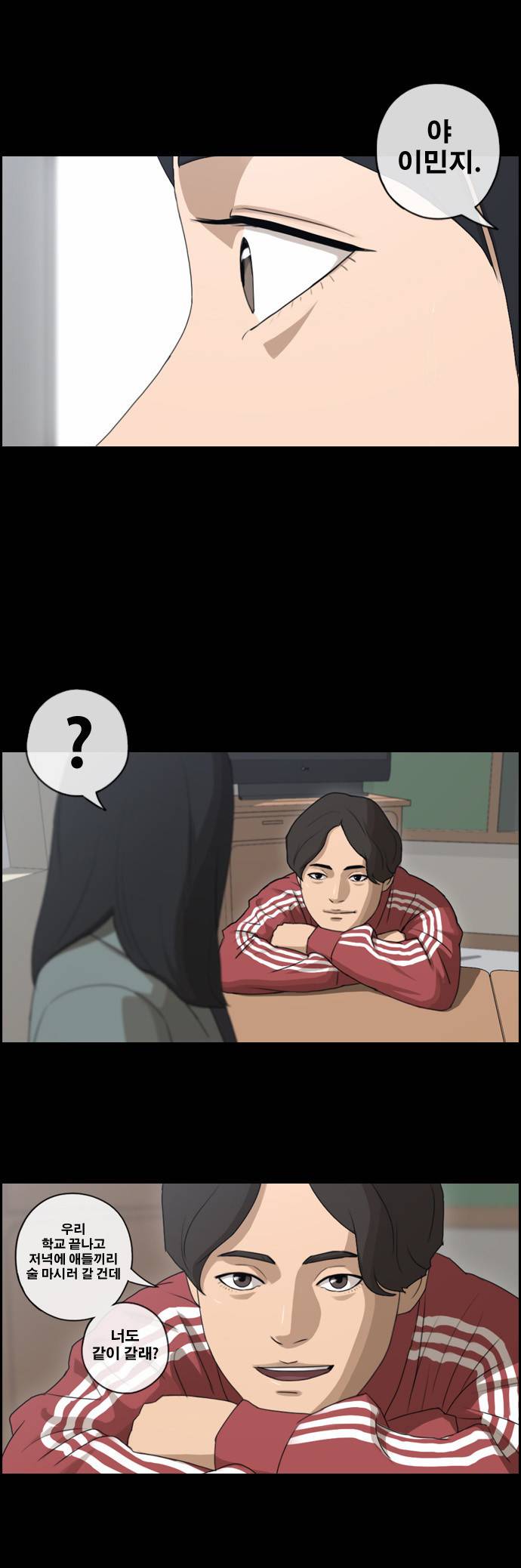 프리드로우 89화 23