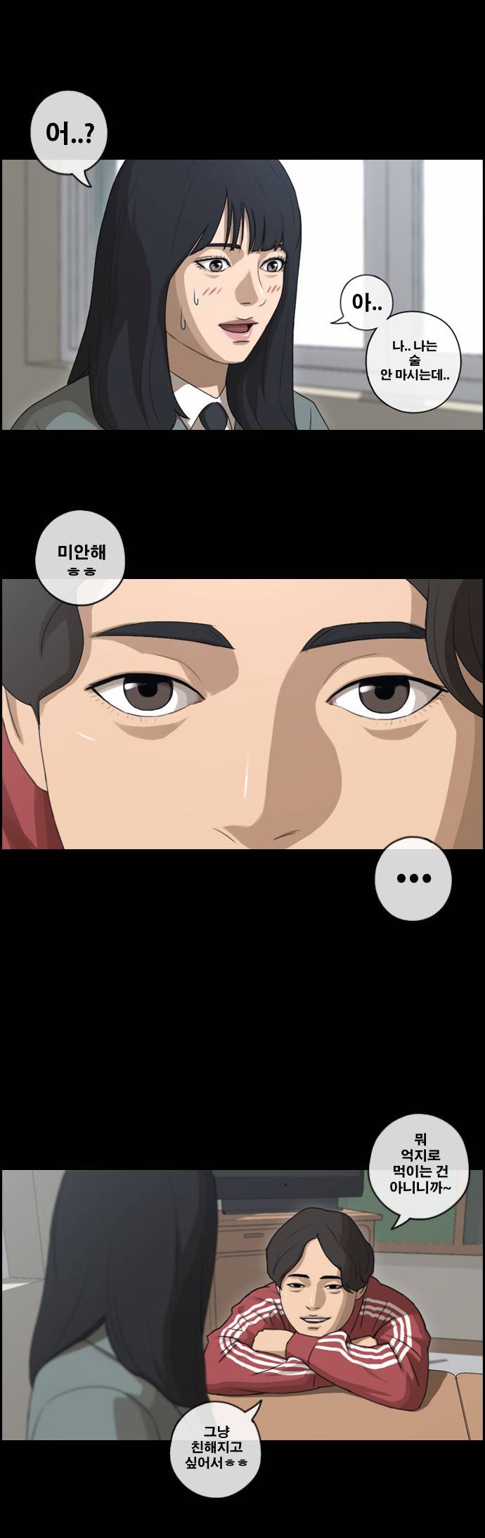 프리드로우 89화 24