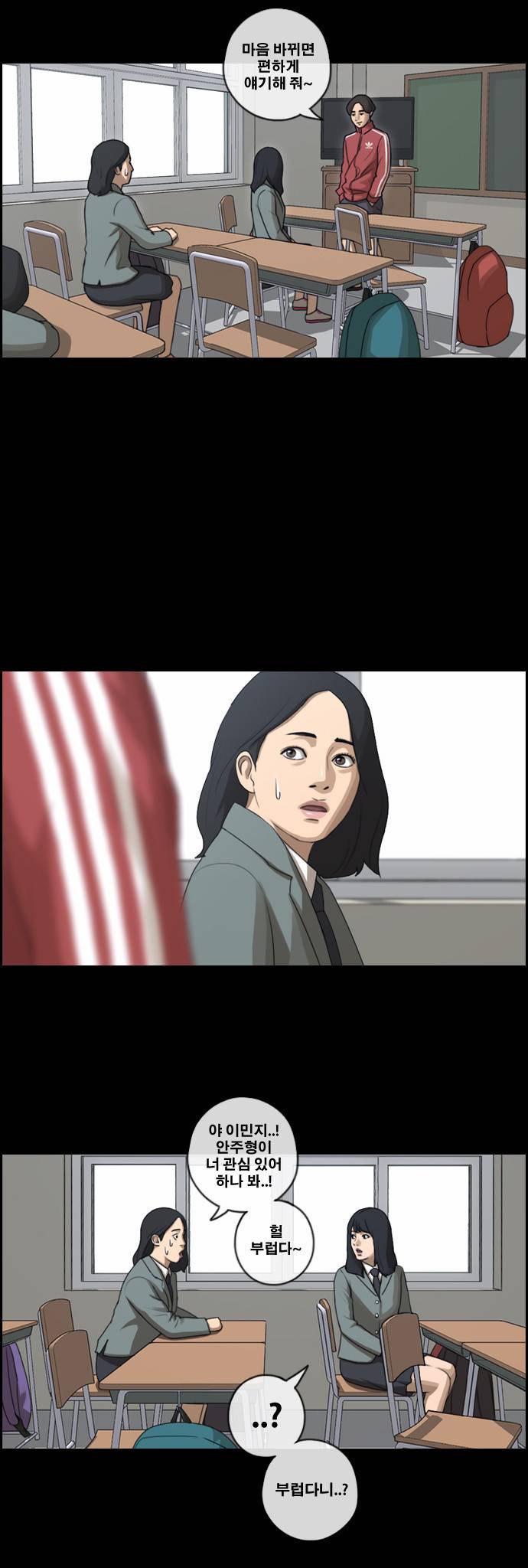 프리드로우 89화 26
