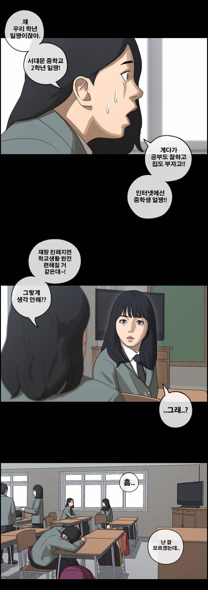 프리드로우 89화 27