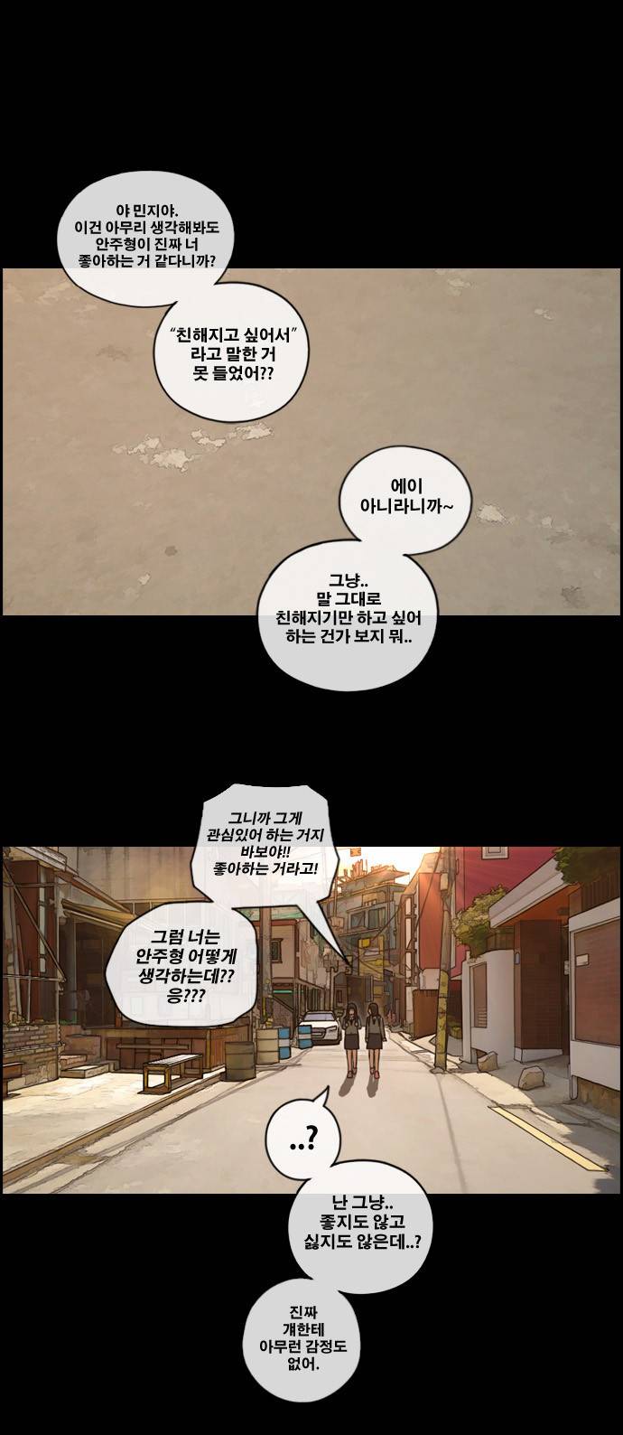 프리드로우 89화 29