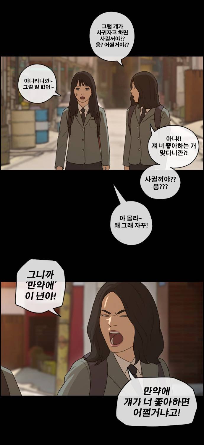 프리드로우 89화 30
