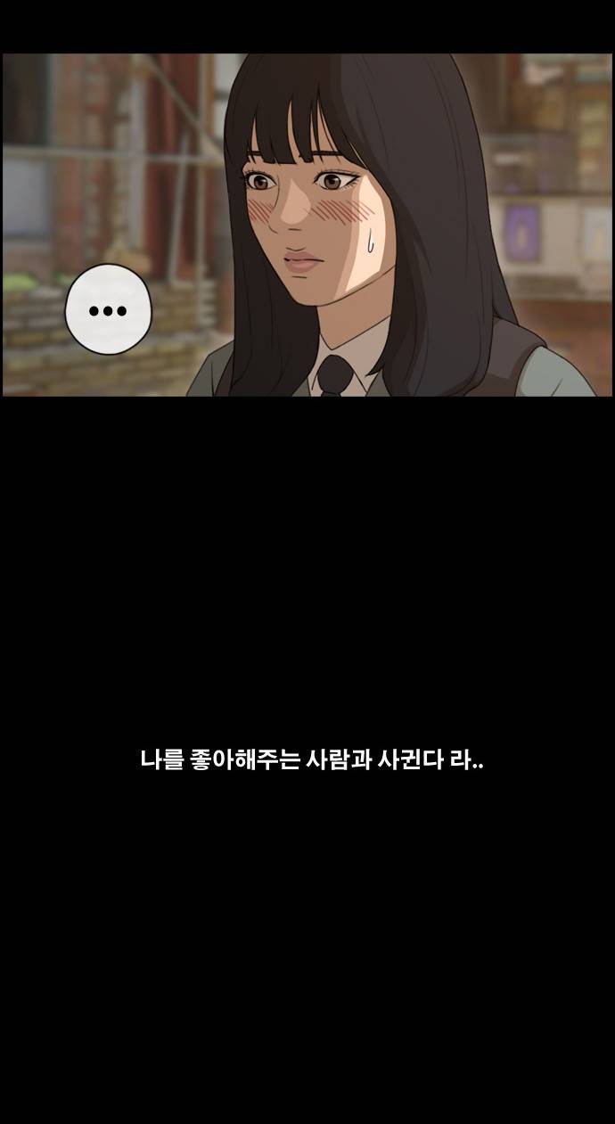 프리드로우 89화 31