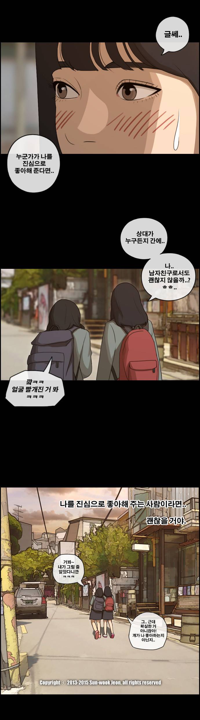 프리드로우 89화 32