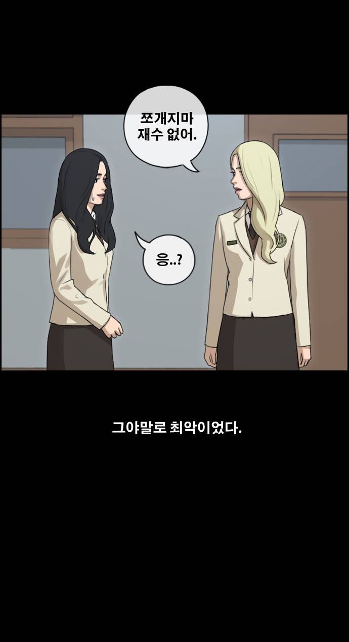 프리드로우 98화 2