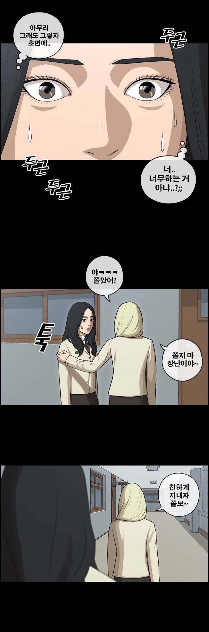 프리드로우 98화 4