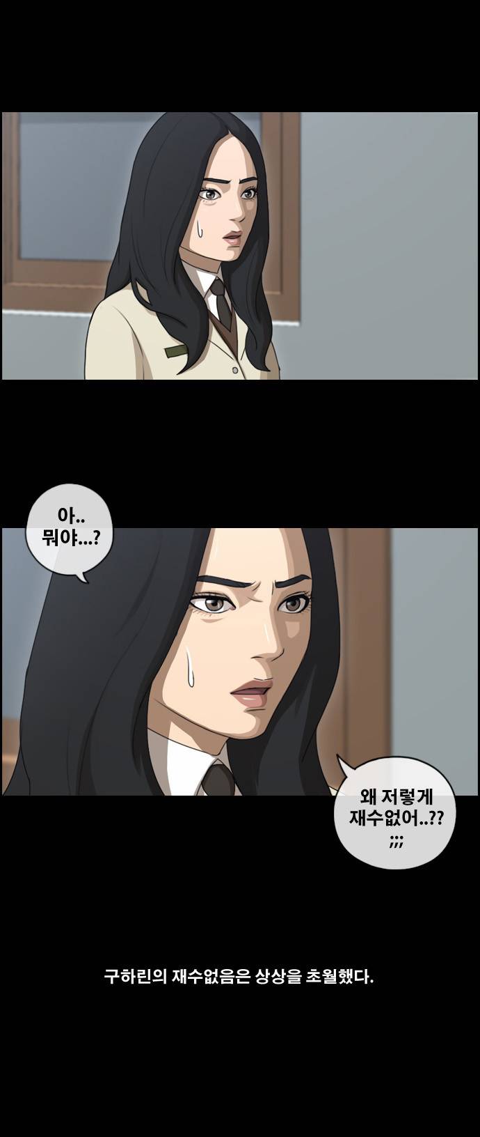 프리드로우 98화 5