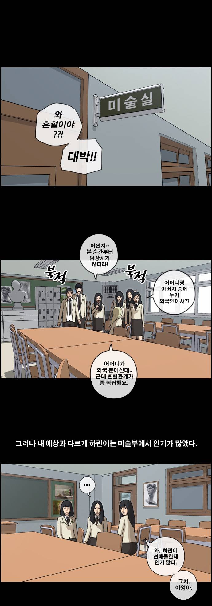 프리드로우 98화 6