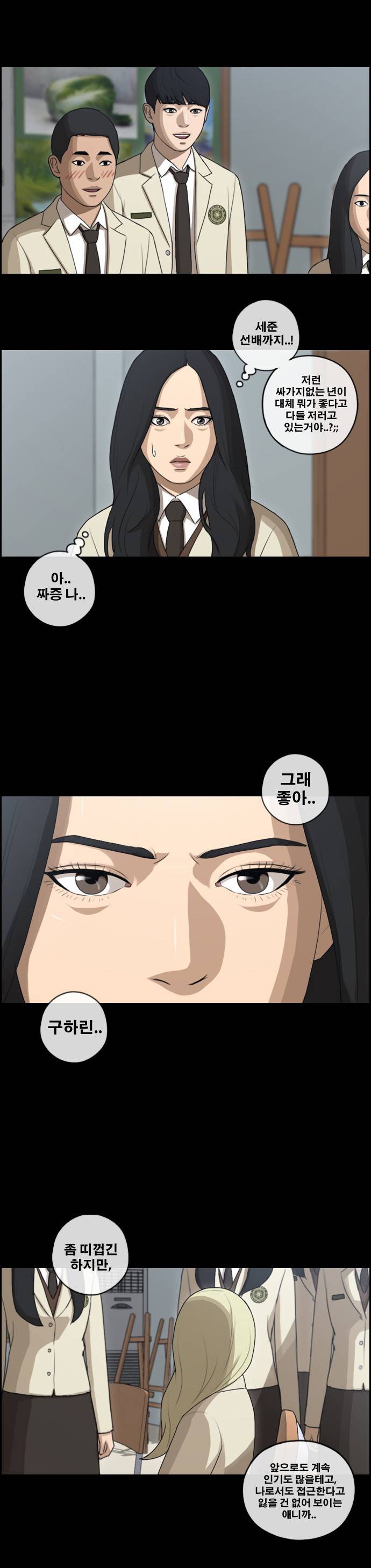 프리드로우 98화 8
