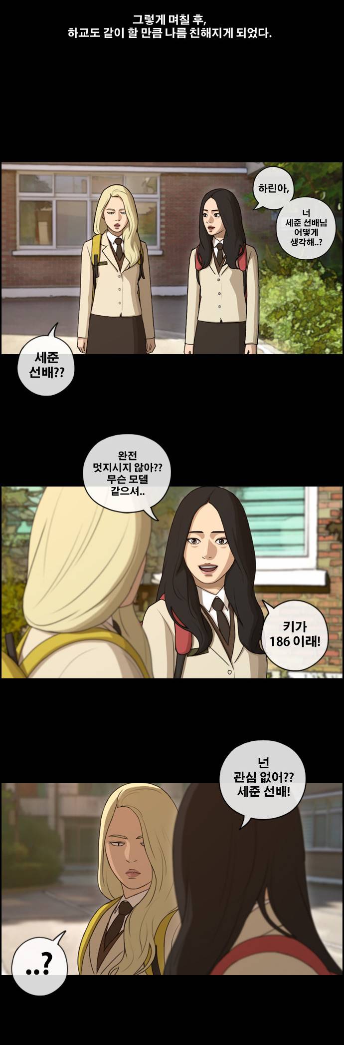 프리드로우 98화 10
