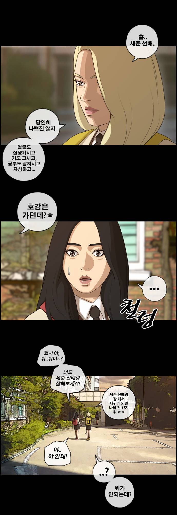 프리드로우 98화 11
