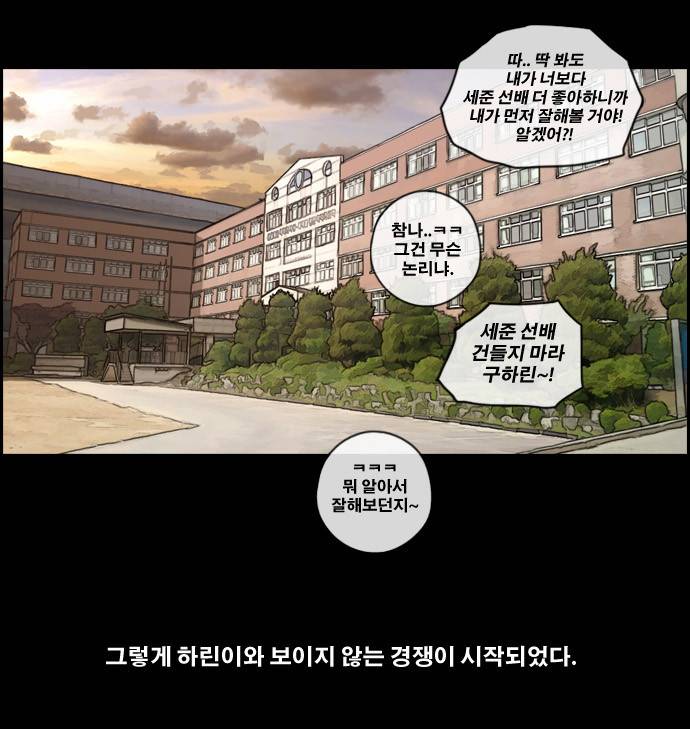 프리드로우 98화 12