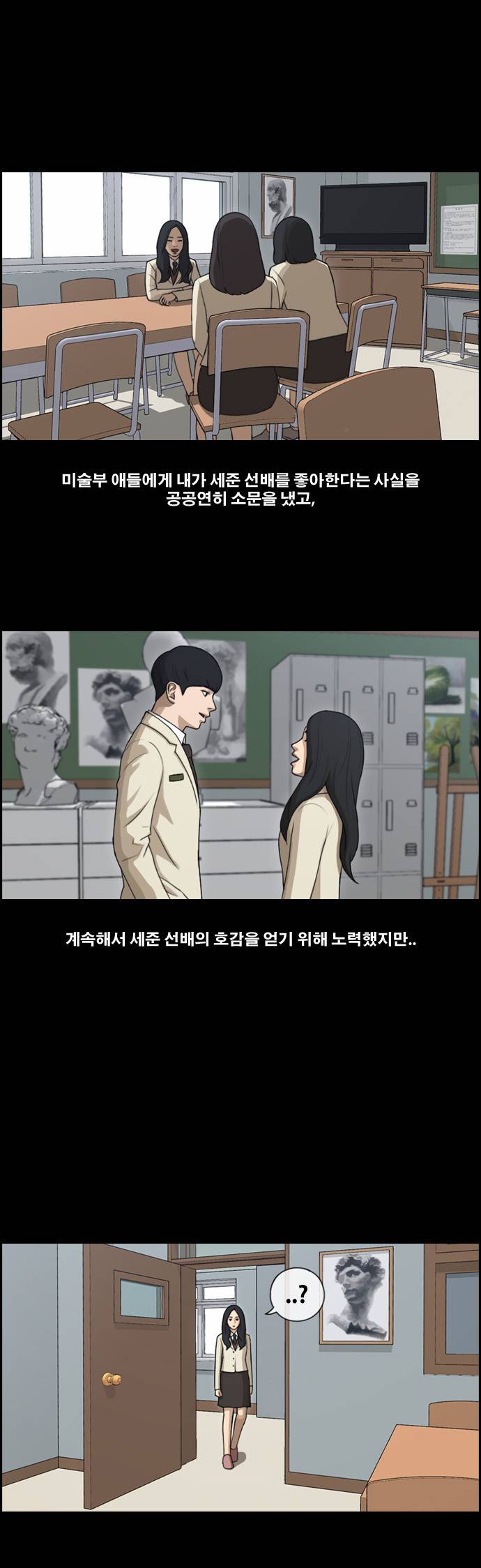 프리드로우 98화 13