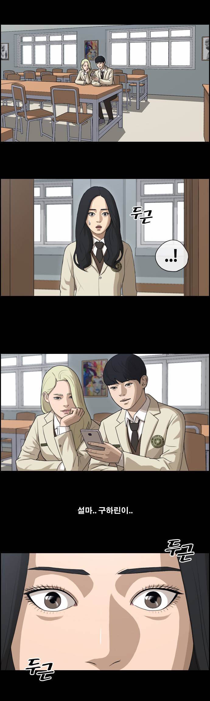 프리드로우 98화 14