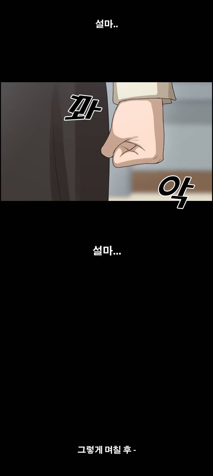 프리드로우 98화 15