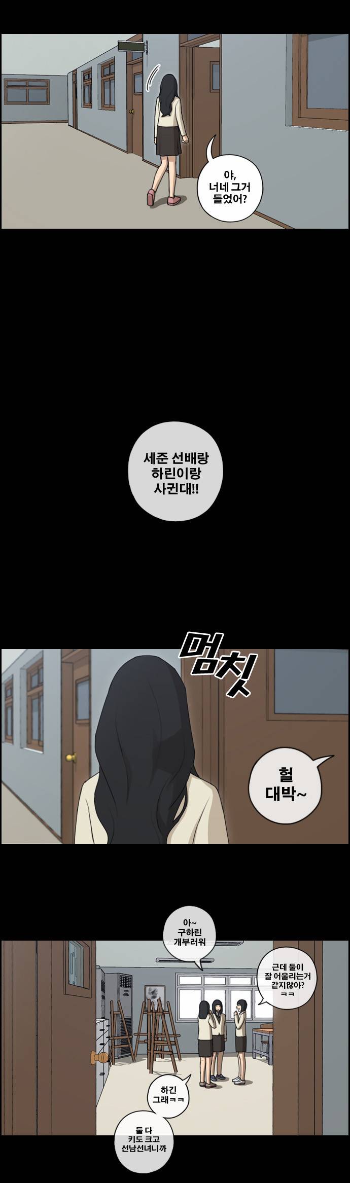 프리드로우 98화 16