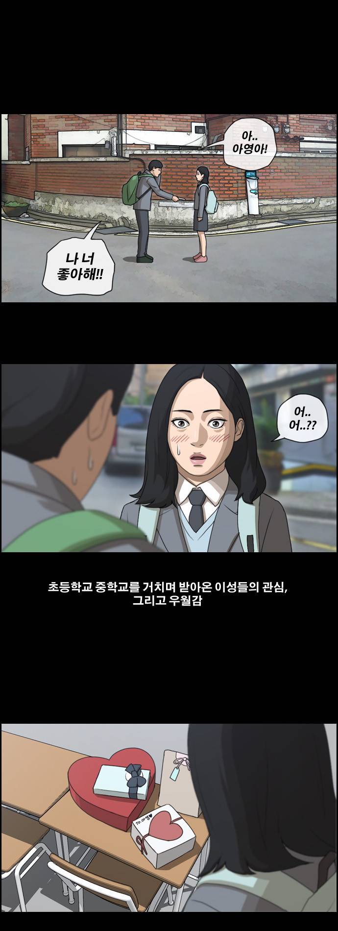 프리드로우 98화 19
