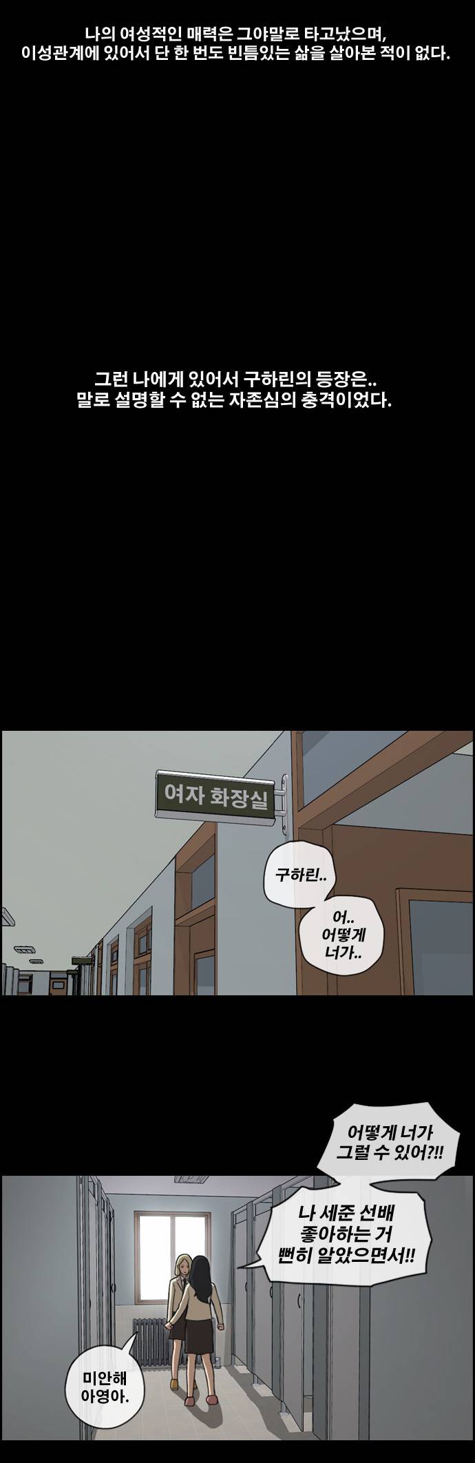 프리드로우 98화 20