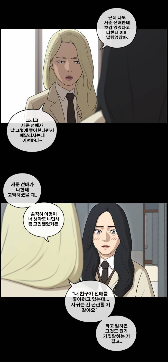 프리드로우 98화 21