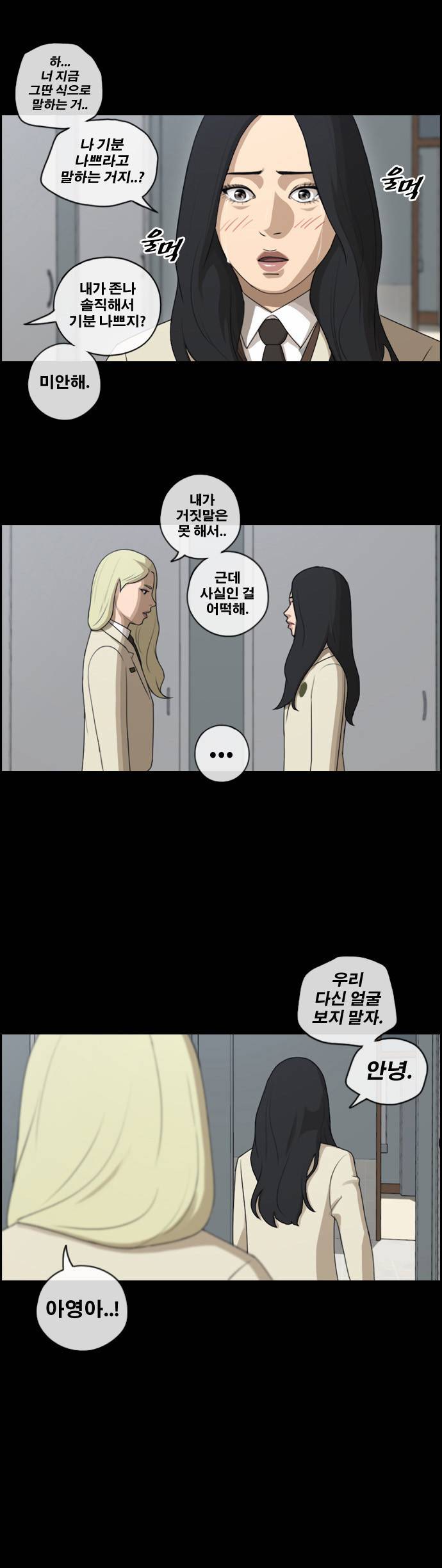 프리드로우 98화 23